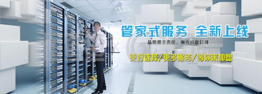 管家式服務 軟件服務領域的貼心守護者