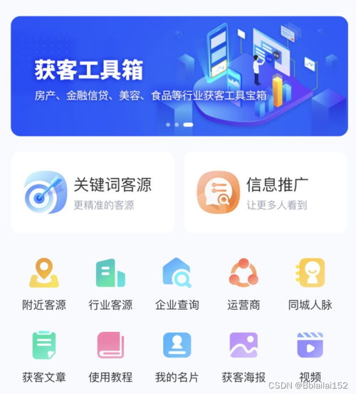 如何通過地圖服務軟件獲取特定區(qū)域的商家信息