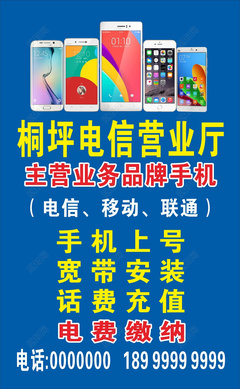 專業(yè)手機維修+電信業(yè)務(wù)，一站式服務(wù)就在電信營業(yè)廳