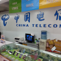 中國電信(下陸營業(yè)廳)地址、電話及營業(yè)時間詳解