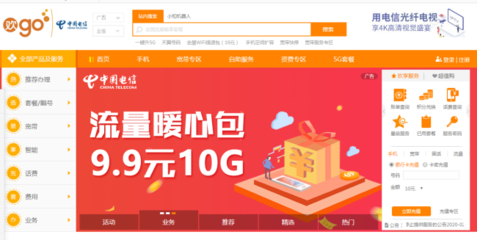 電信營業(yè)廳營業(yè)時間及業(yè)務(wù)辦理指南