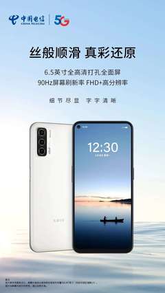 中國電信天翼一號2023款云手機獲認證，68W快充引領5G業務新體驗